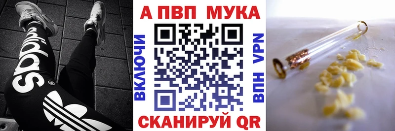 Купить  Кисловодск  APVP VHQ 