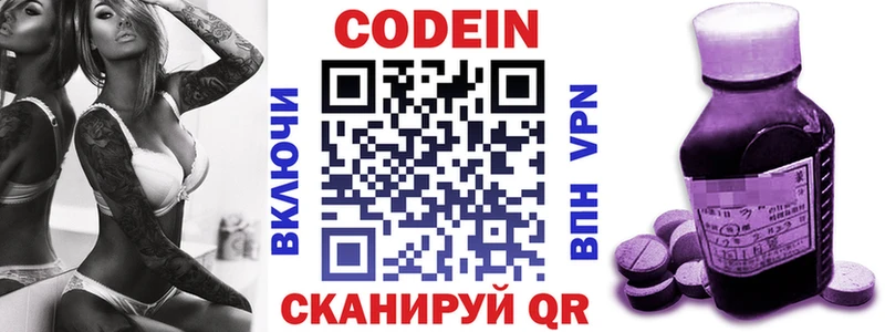 Codein напиток Lean (лин)  Купить  Кисловодск 