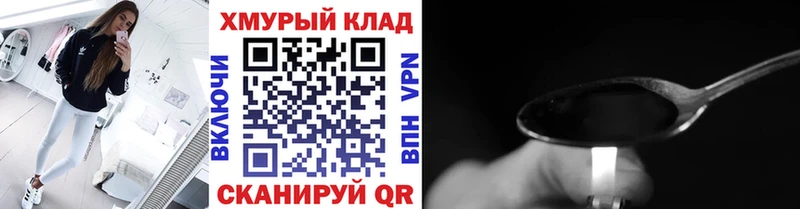 Героин Афган  Купить закладки  Кисловодск 