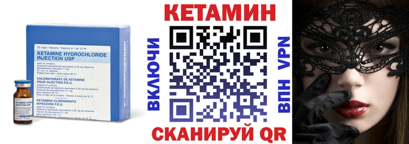 Купить  Кисловодск  КЕТАМИН VHQ 
