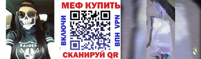 Меф мука  Купить где  Кисловодск 