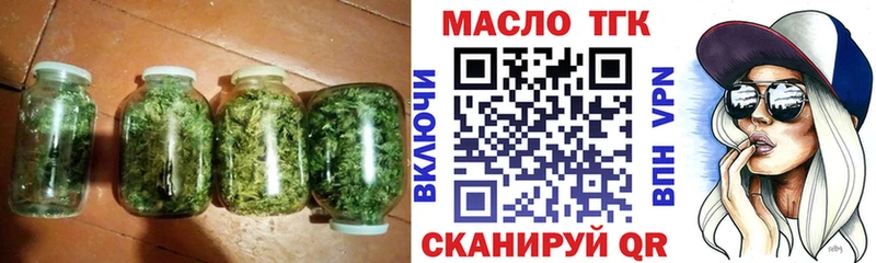 ТГК Wax  Купить  Кисловодск 